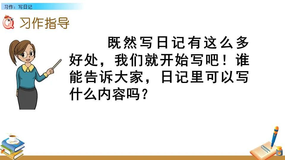篮球训练时英语专业术语_1